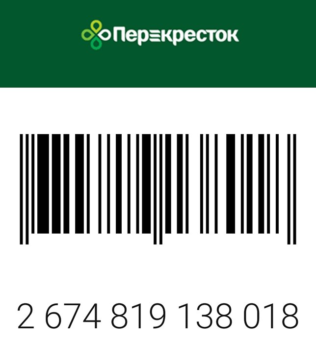 Карта Перекрёсток штрих код для скидки